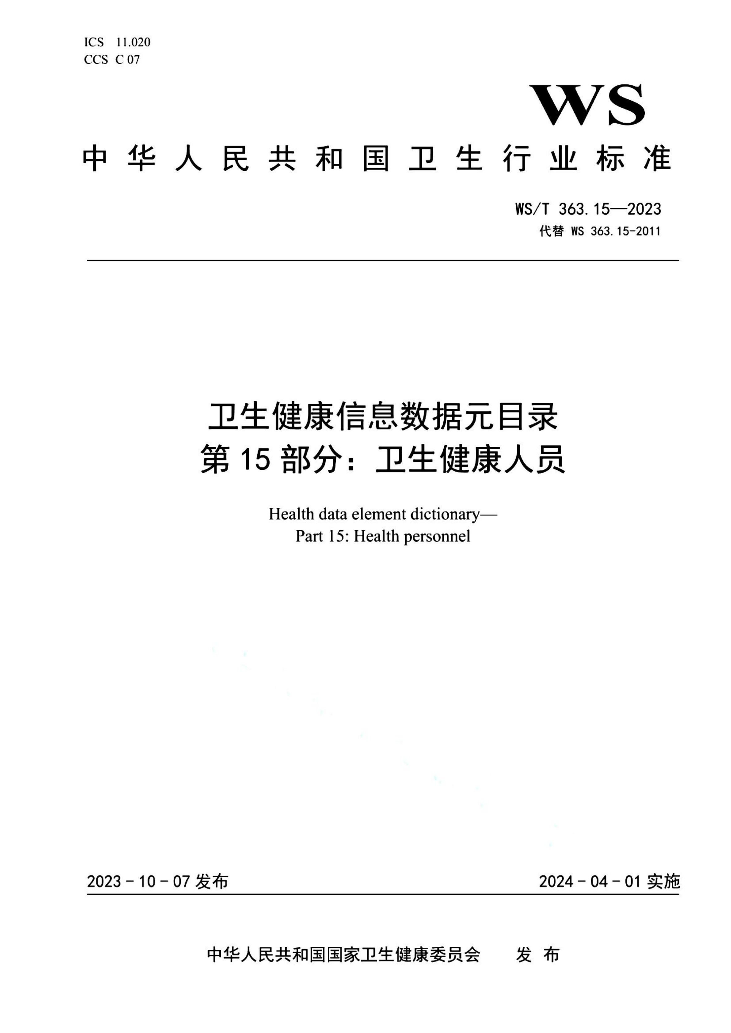 资源详情图
